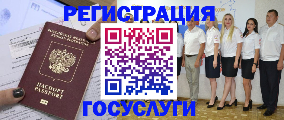 миграционный учет в Октябрьском