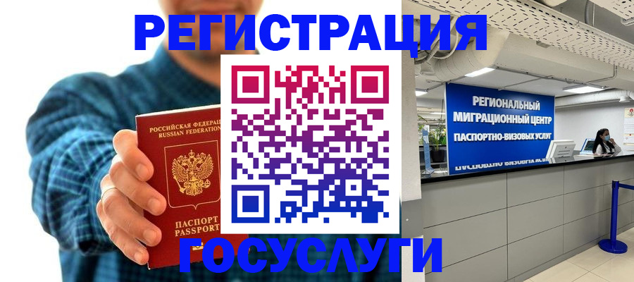 прописка от собственника в Октябрьском