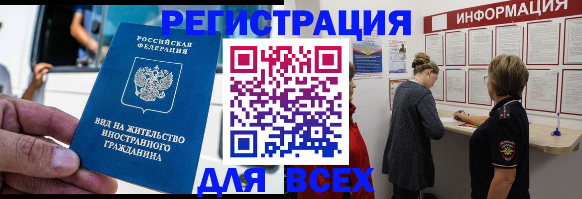 прописка в квартире в Октябрьском