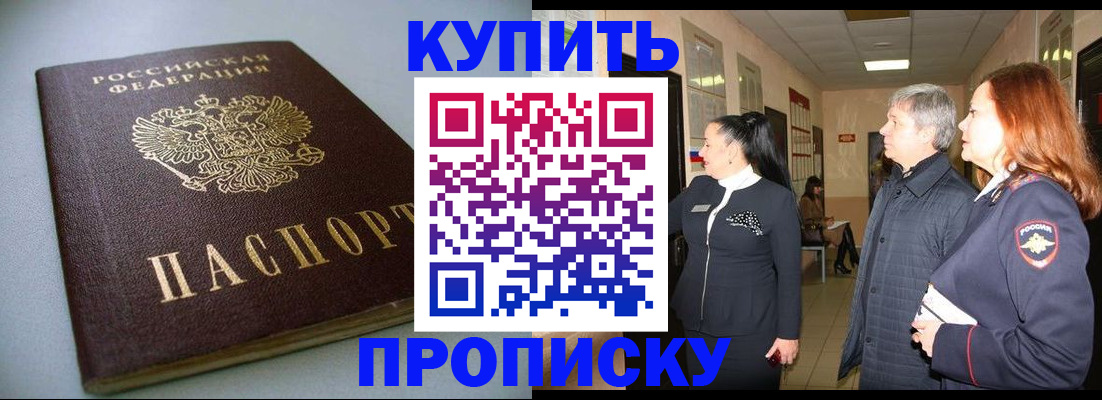 временная регистрация в Октябрьском
